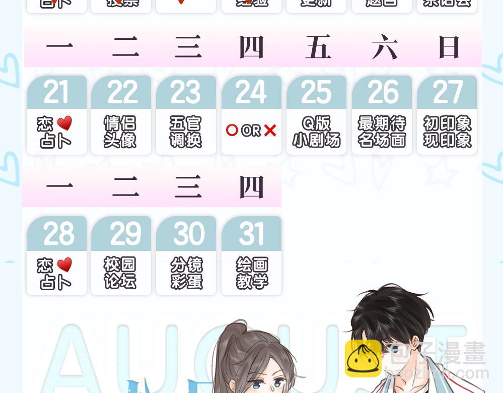 第26期 沈倦学习经验大分享——43