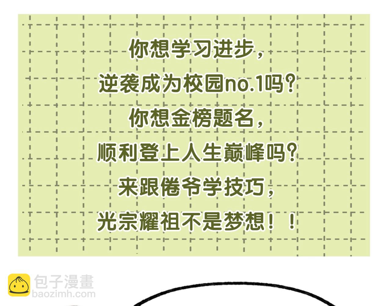 第26期 沈倦学习经验大分享——7