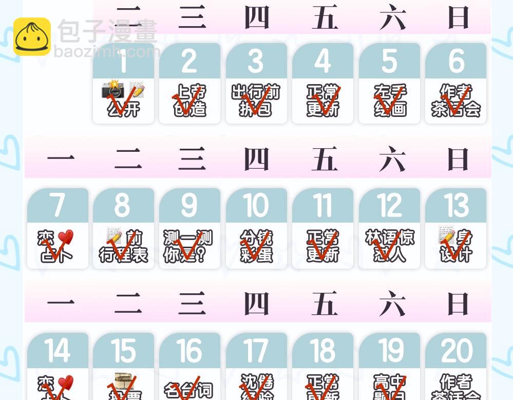 第27期 高二mini考试开始——18