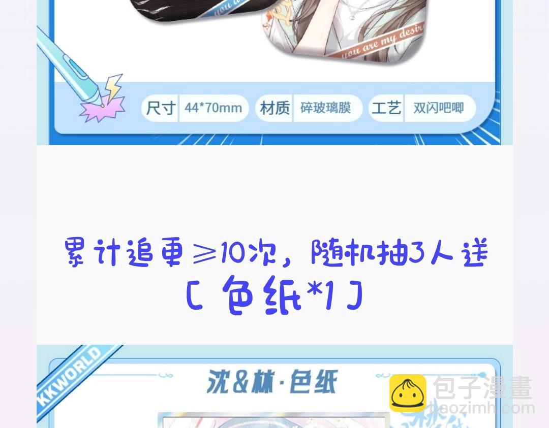 第27期 高二mini考试开始——24