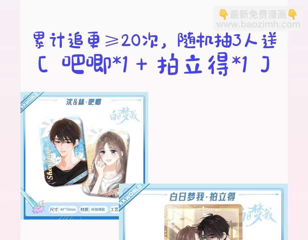 第27期 高二mini考试开始——26