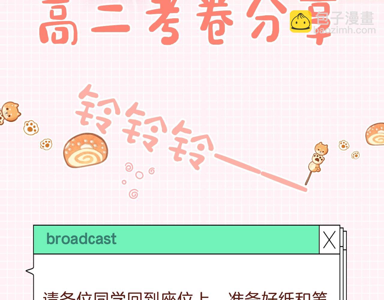 第27期 高二mini考试开始——6