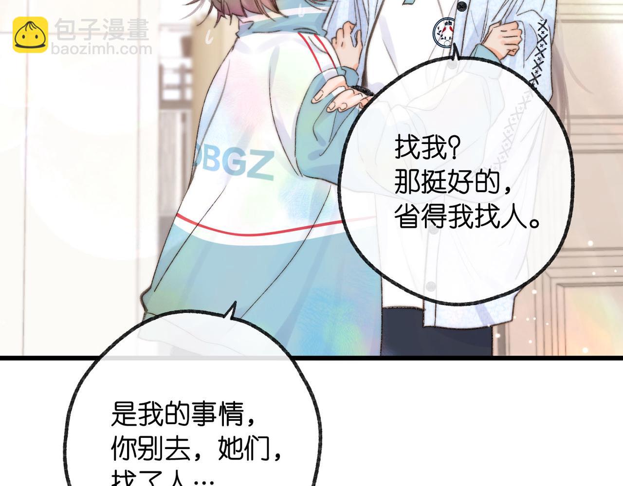 第17话 第一个巴掌109