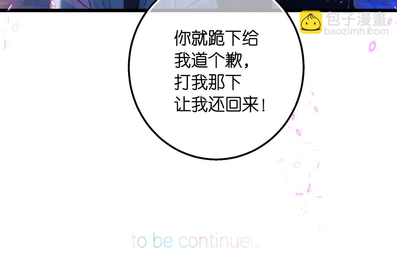 第17话 第一个巴掌124