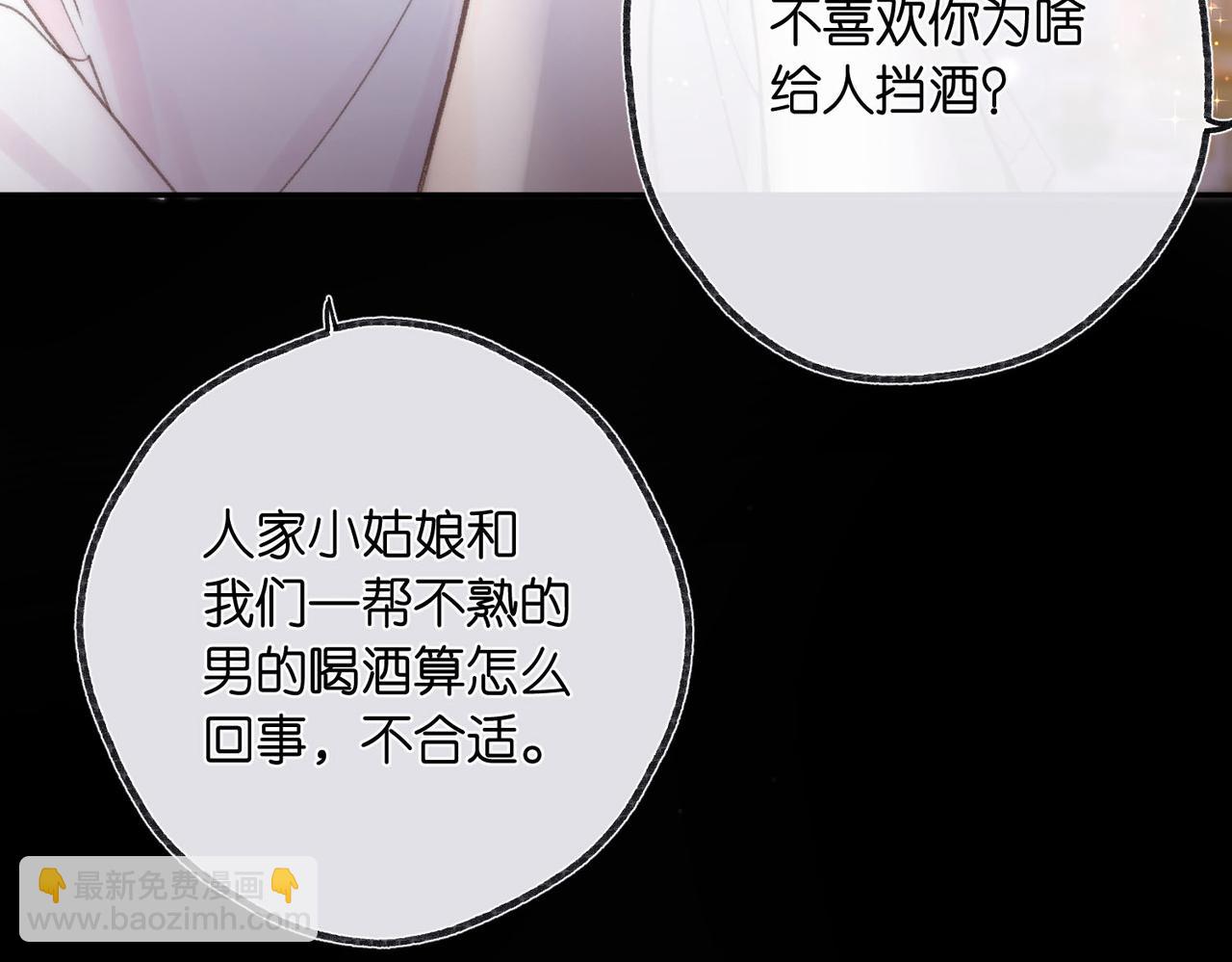 第17话 第一个巴掌16