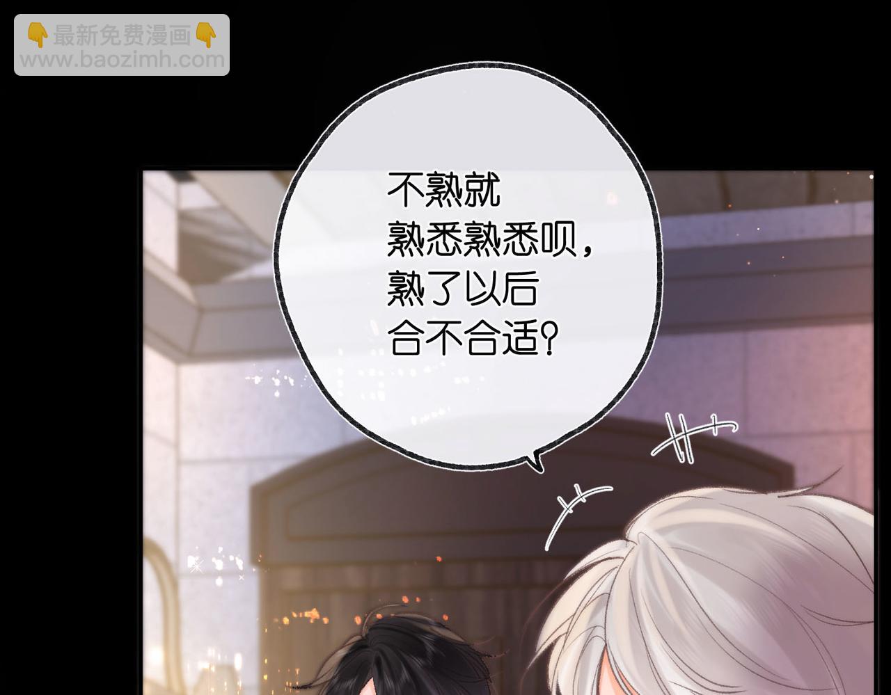 第17话 第一个巴掌17