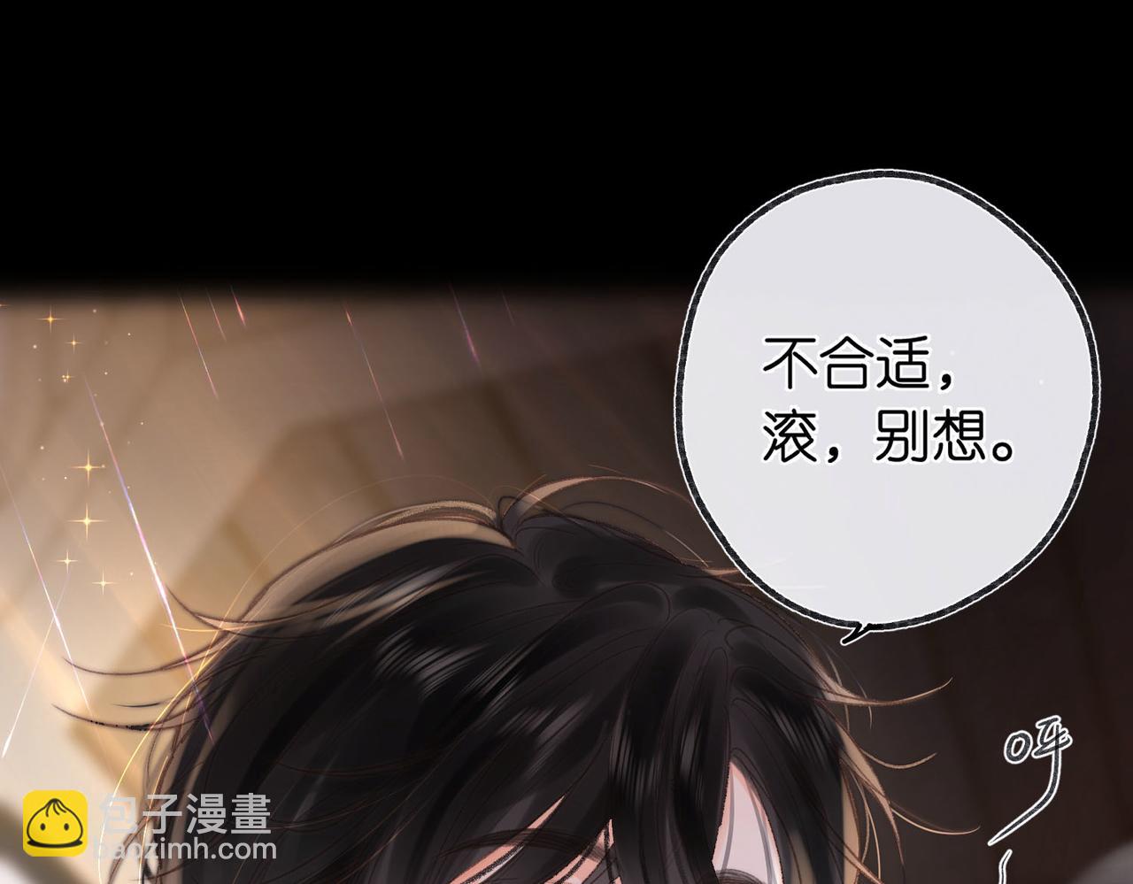 第17话 第一个巴掌19