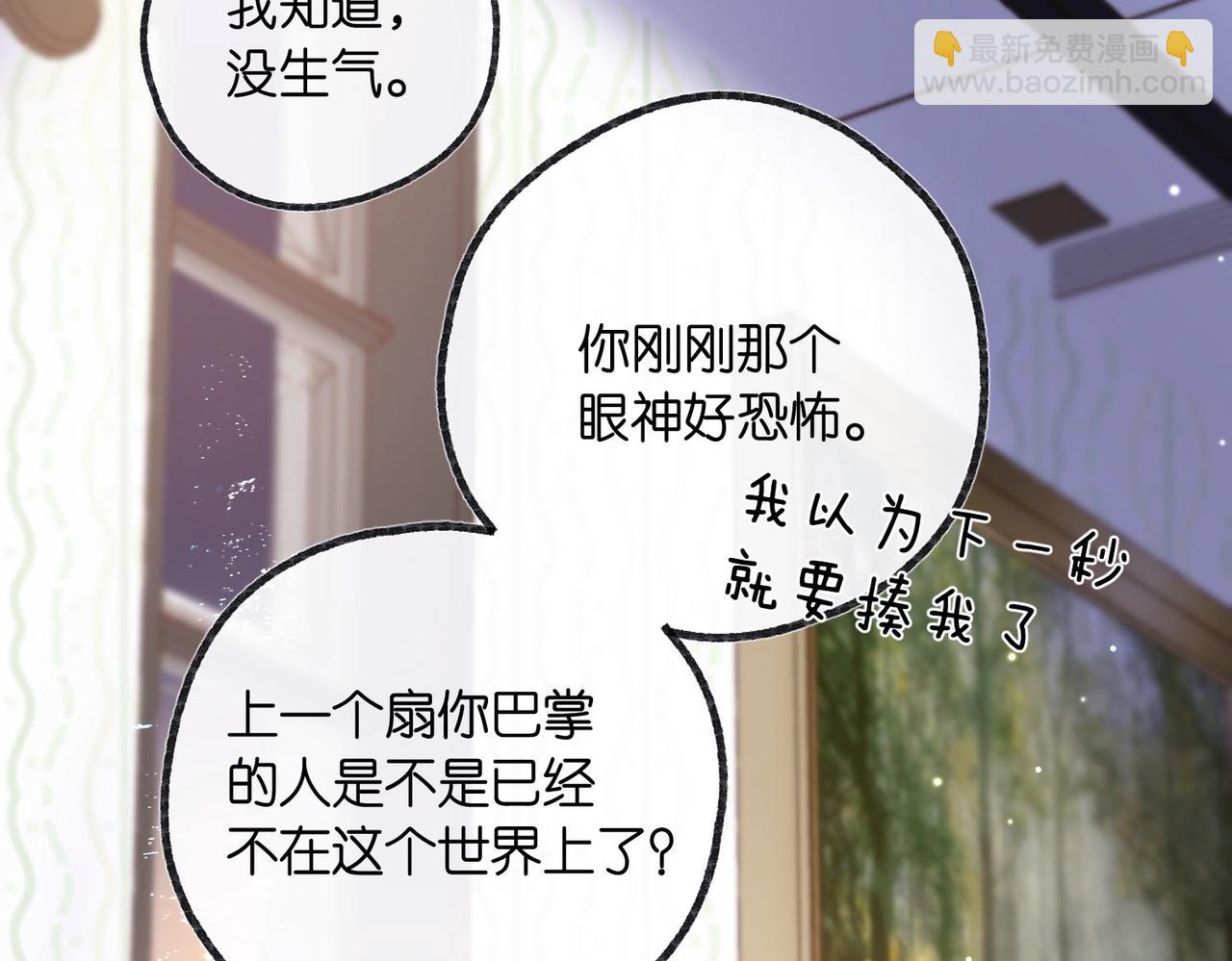 第17话 第一个巴掌67