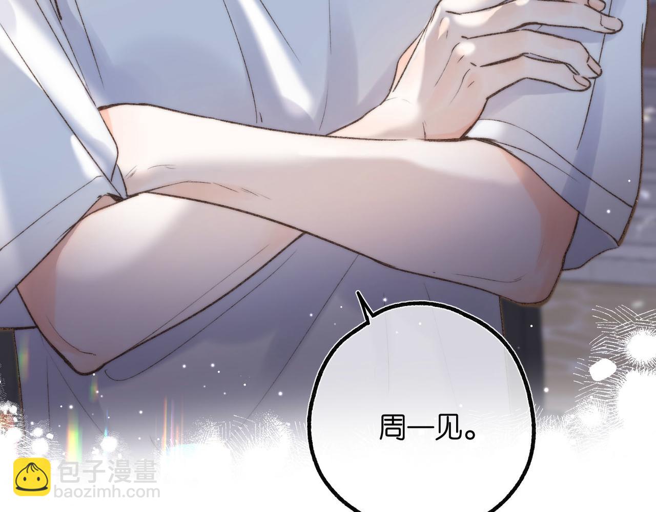 第17话 第一个巴掌88