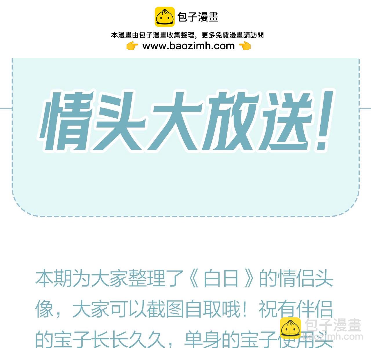 第29期 情侣头像大放送1