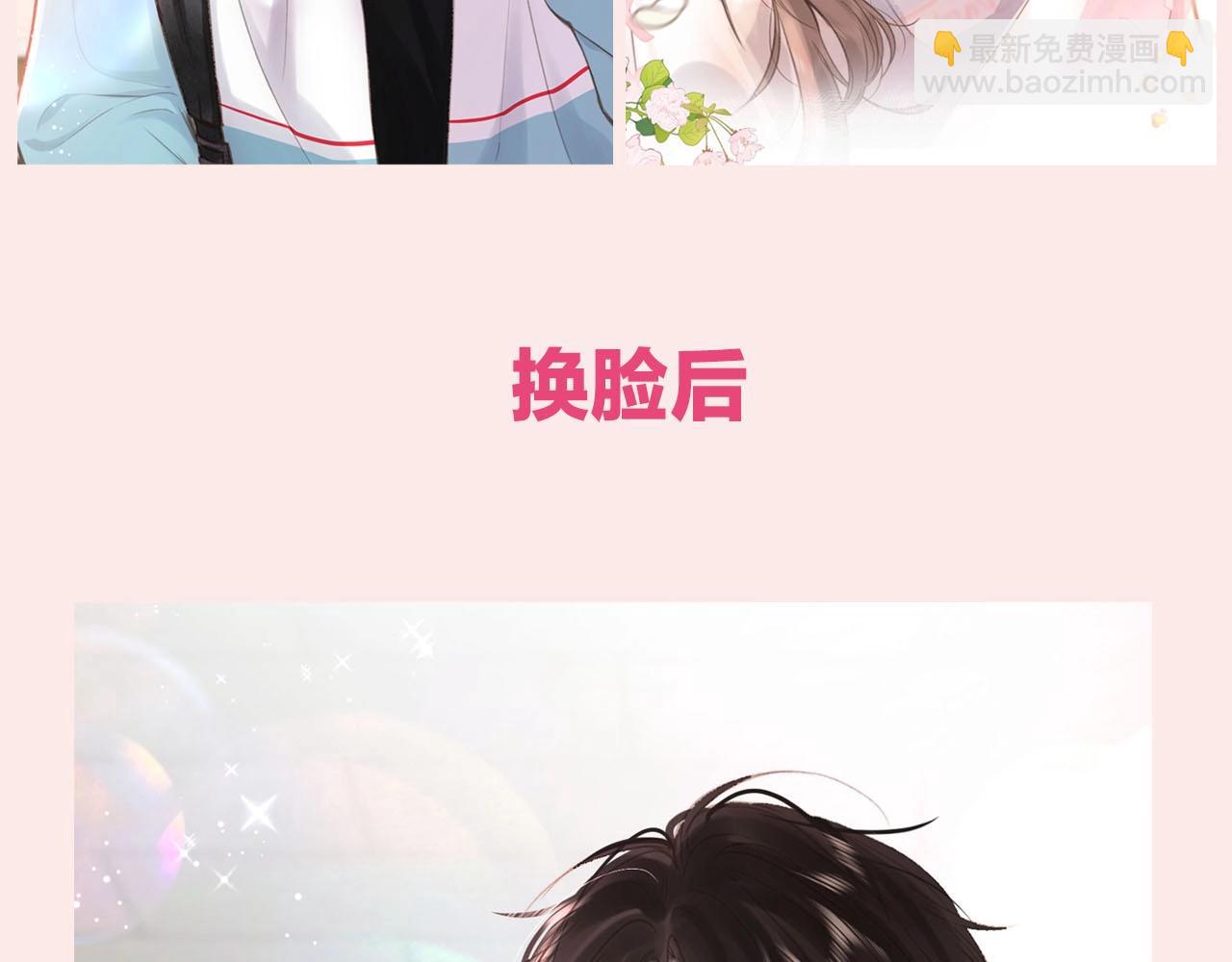 第30期 沈倦林语惊换脸！（日更中）18