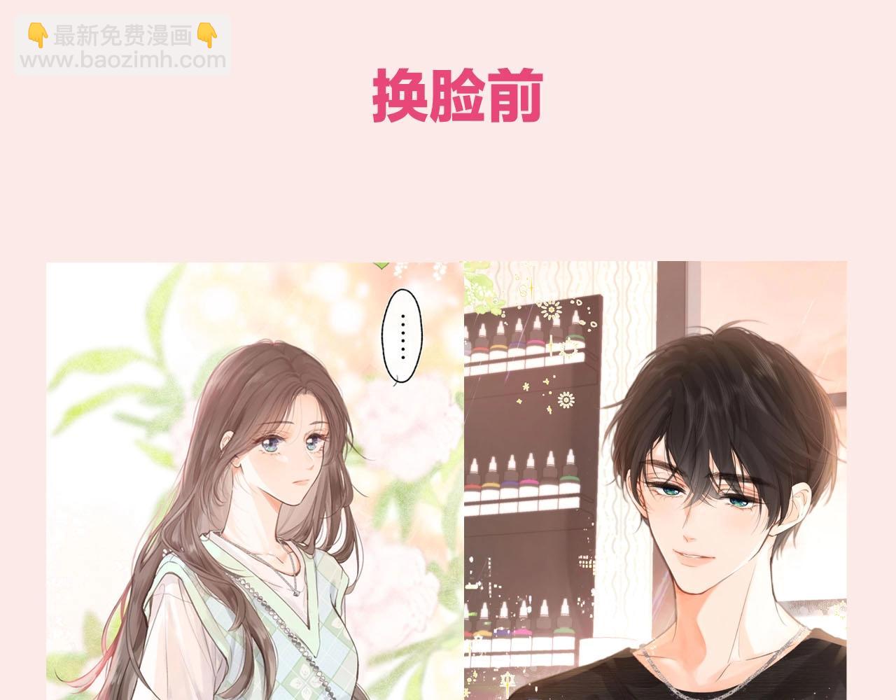 第30期 沈倦林语惊换脸！（日更中）2