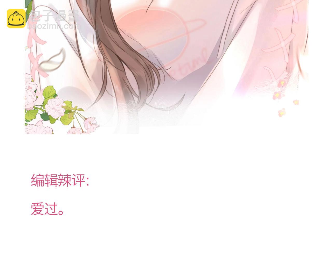 第30期 沈倦林语惊换脸！（日更中）22