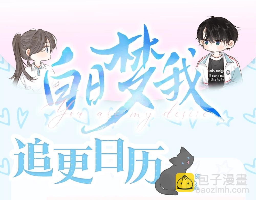 第30期 沈倦林语惊换脸！（日更中）25