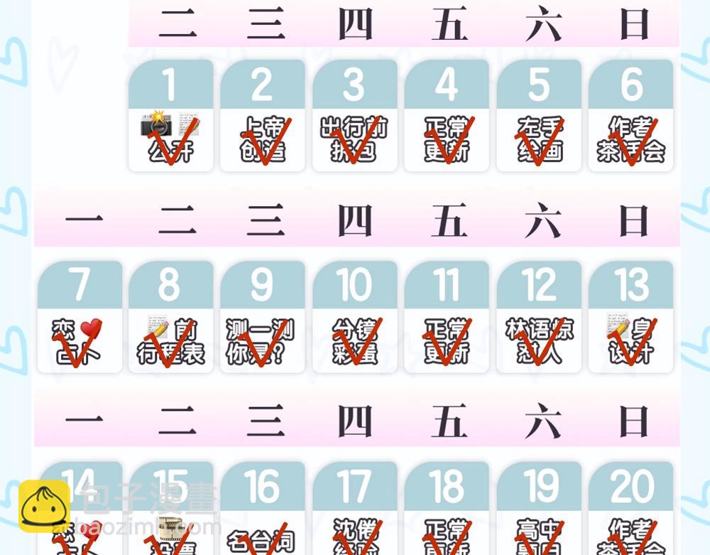 第30期 沈倦林语惊换脸！（日更中）26