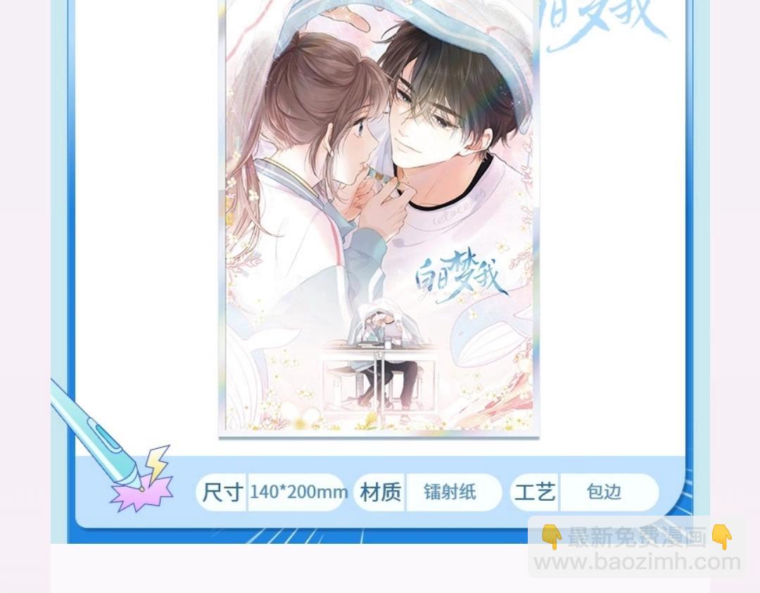 第30期 沈倦林语惊换脸！（日更中）33