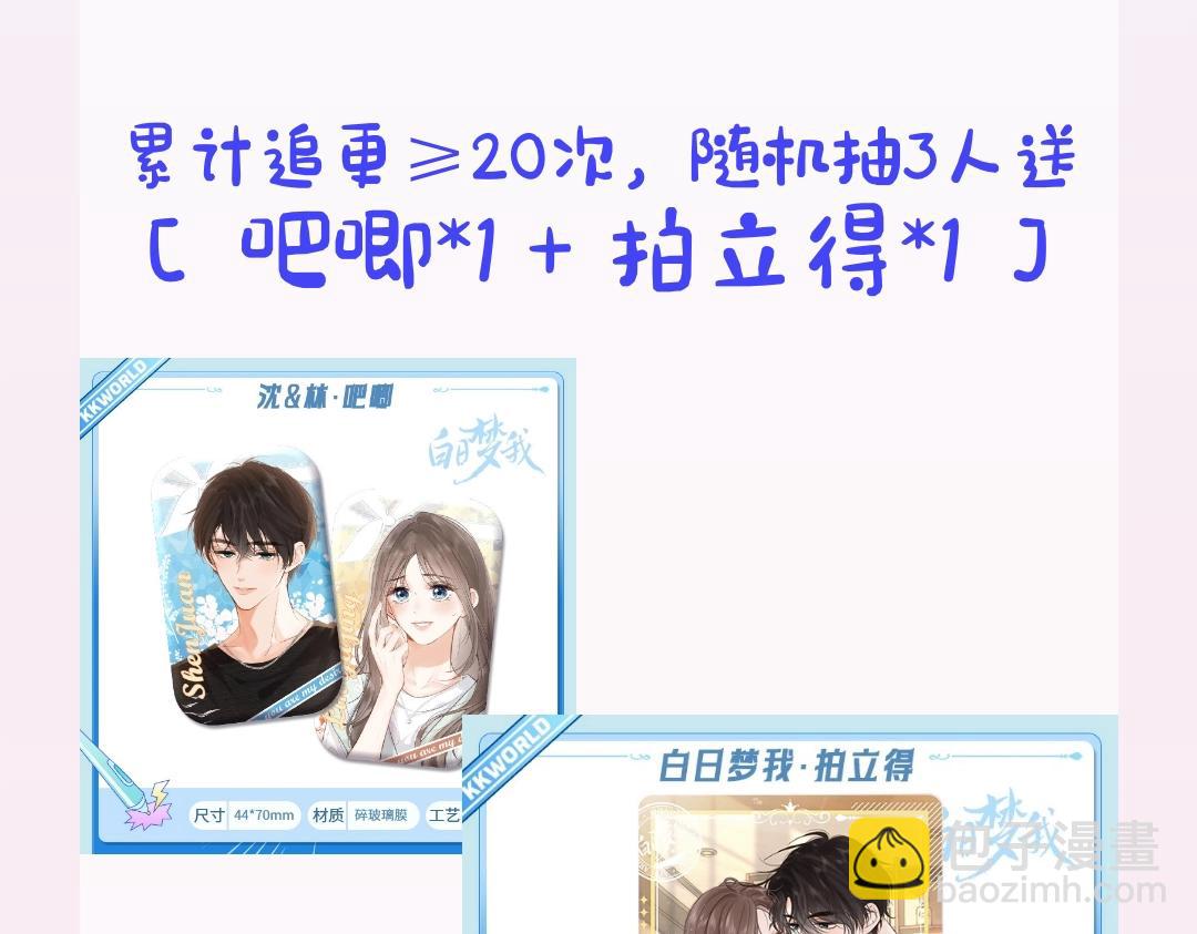 第30期 沈倦林语惊换脸！（日更中）34