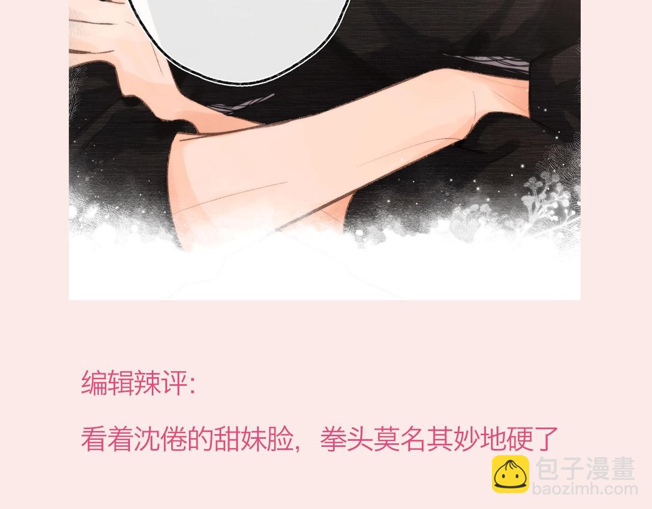 第30期 沈倦林语惊换脸！（日更中）8