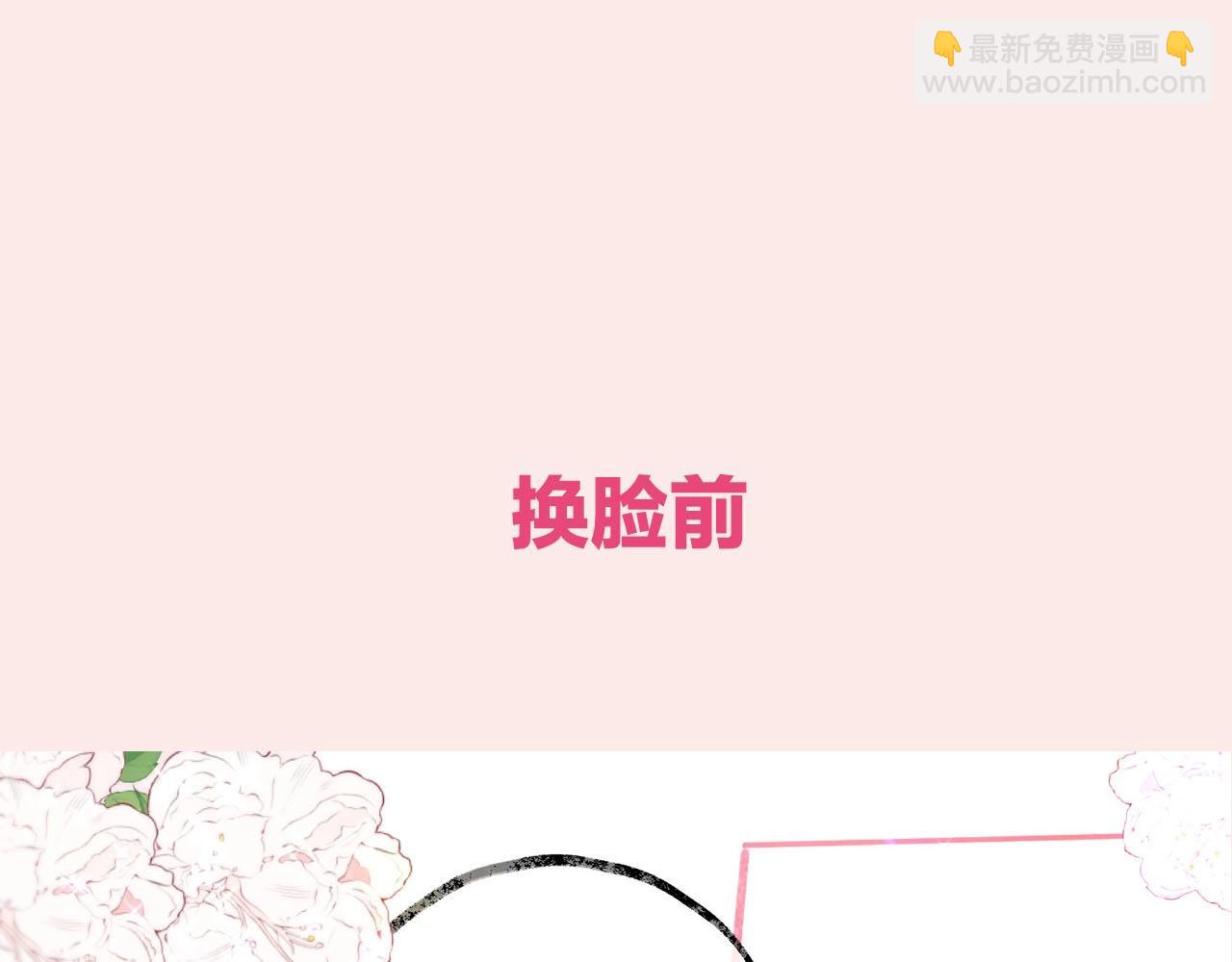 第30期 沈倦林语惊换脸！（日更中）9