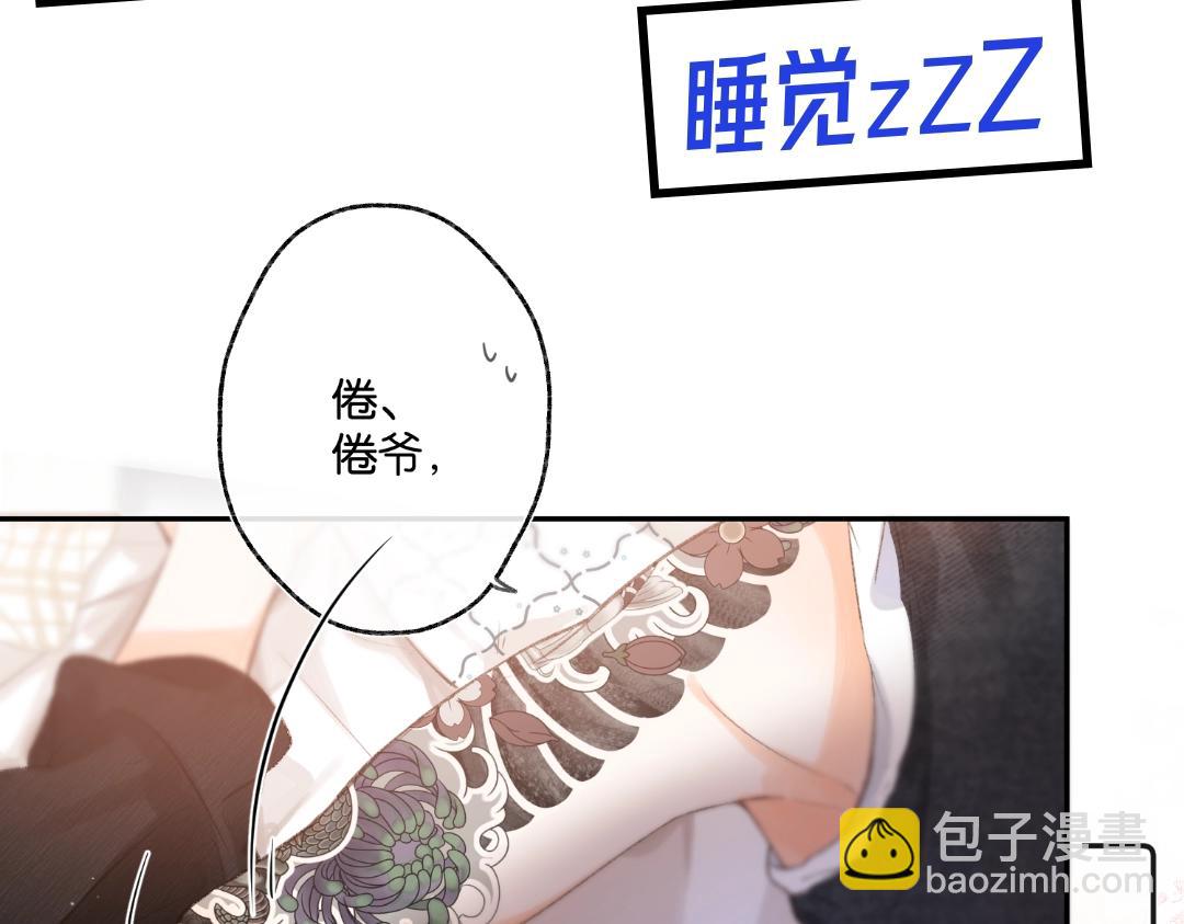 第31期 沈倦喜欢&讨厌的事情大公开！（日更中）11