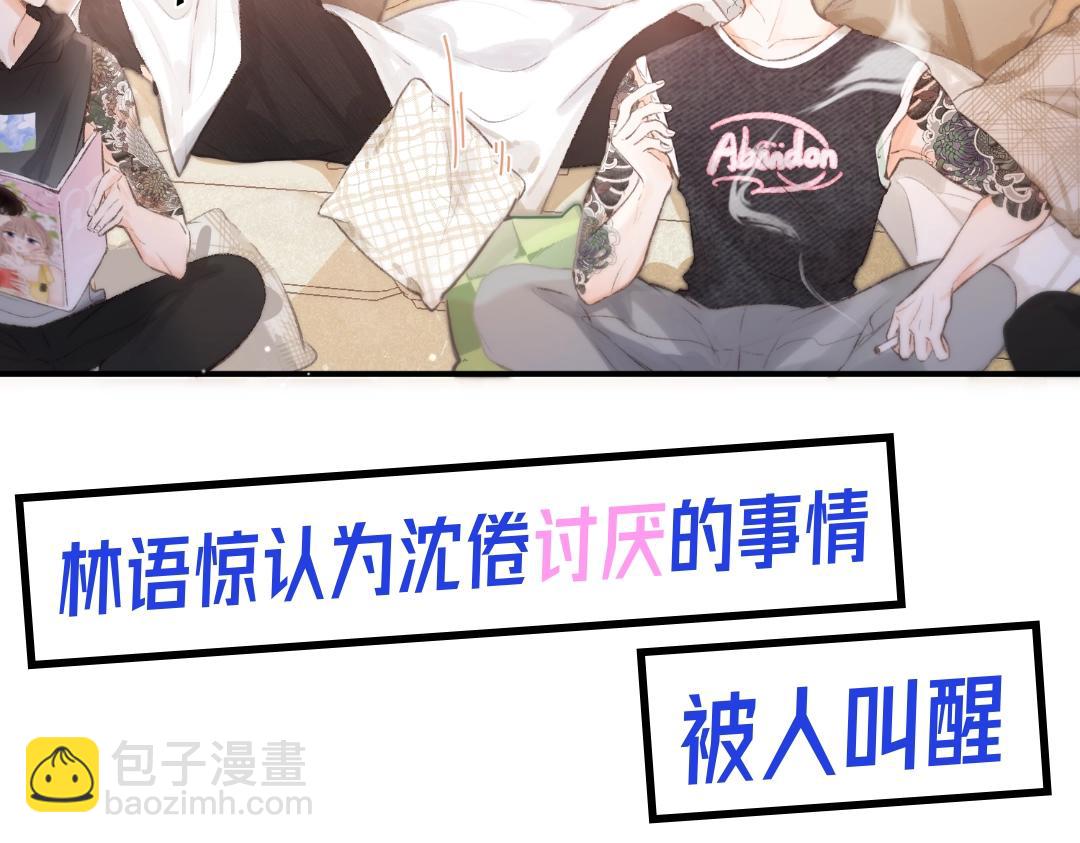 第31期 沈倦喜欢&讨厌的事情大公开！（日更中）16