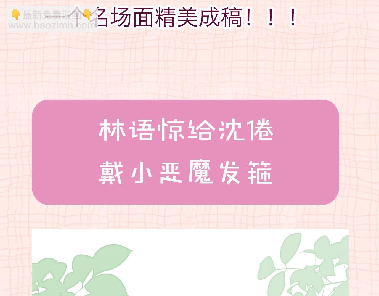 第32期 名场面解锁（日更中）2