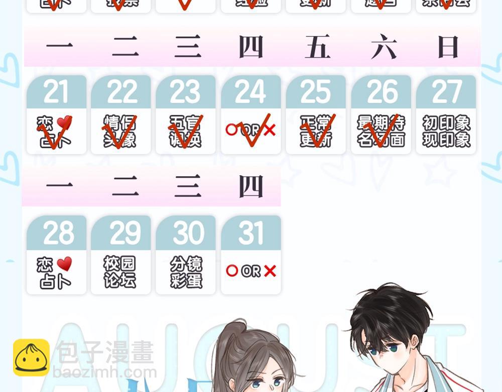 第32期 名场面解锁（日更中）21
