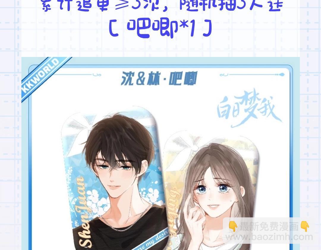 第32期 名场面解锁（日更中）25