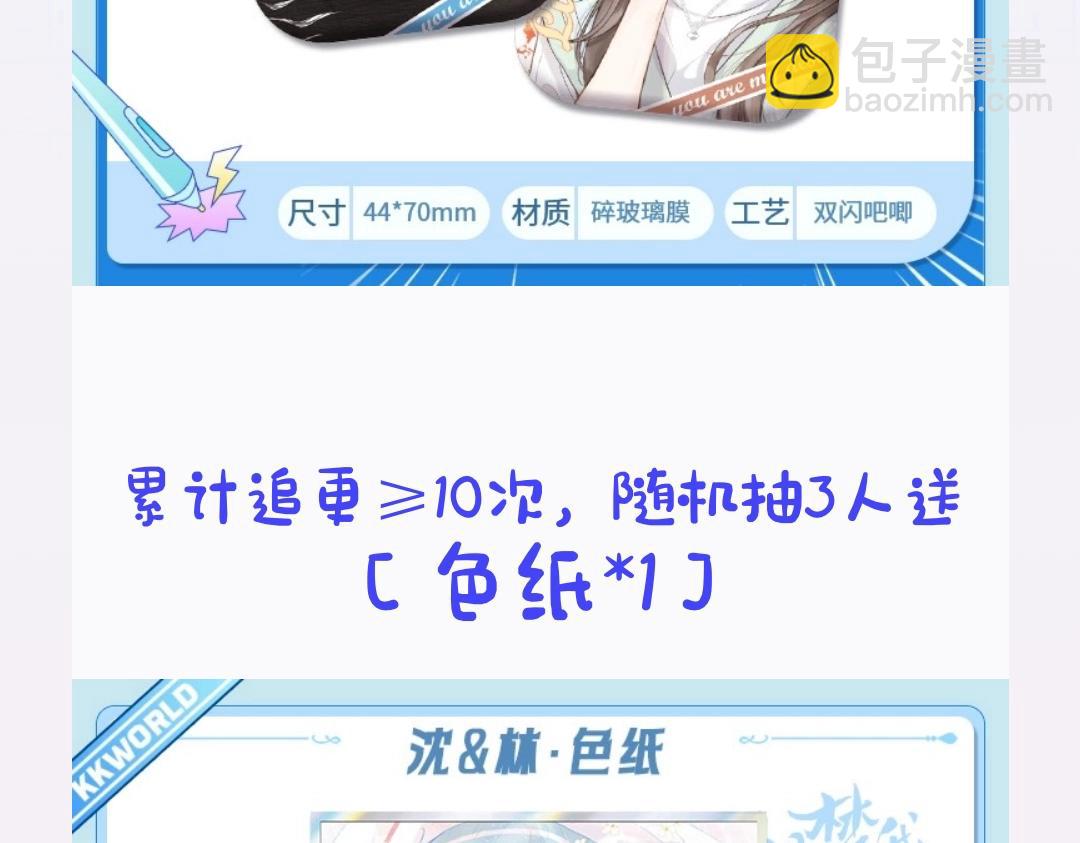 第32期 名场面解锁（日更中）26