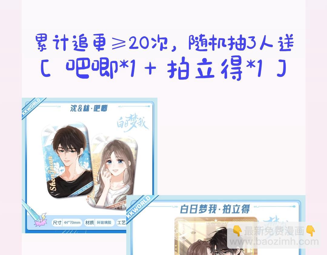 第32期 名场面解锁（日更中）28