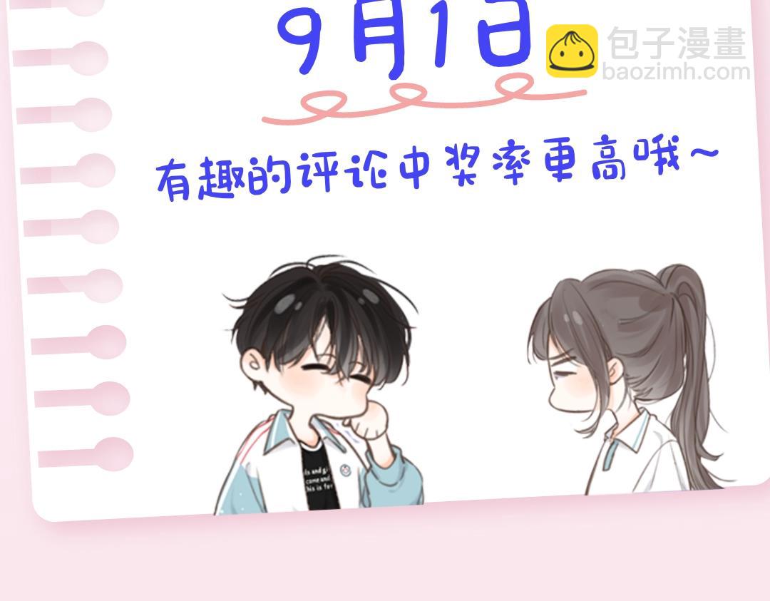 第32期 名场面解锁（日更中）30