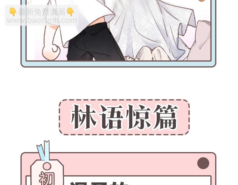 第33期 角色初印象现印象12