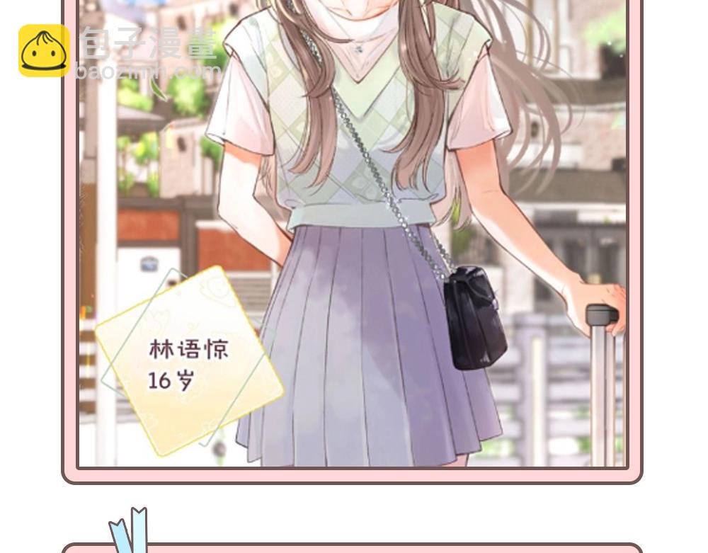 第33期 角色初印象现印象14