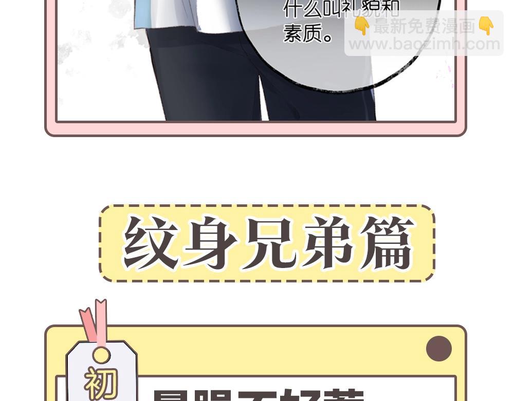 第33期 角色初印象现印象22