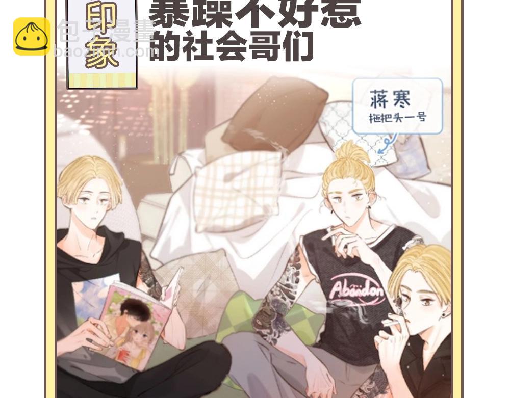 第33期 角色初印象现印象23