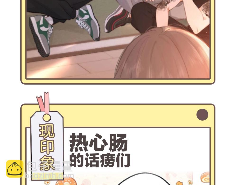 第33期 角色初印象现印象24