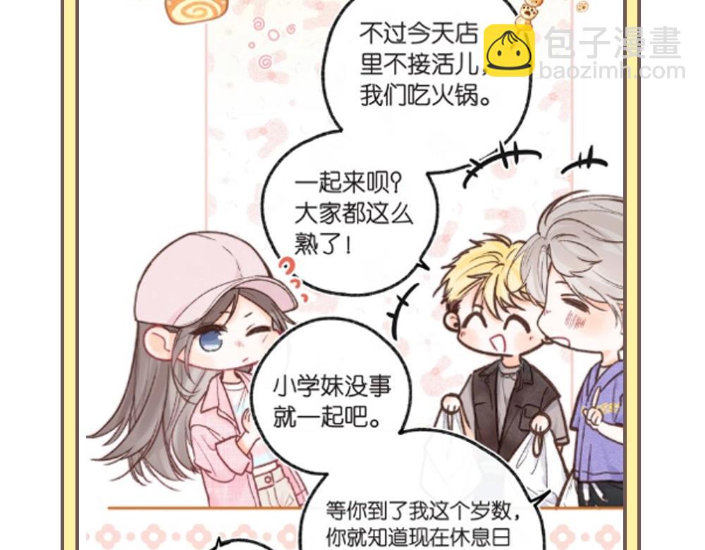第33期 角色初印象现印象25