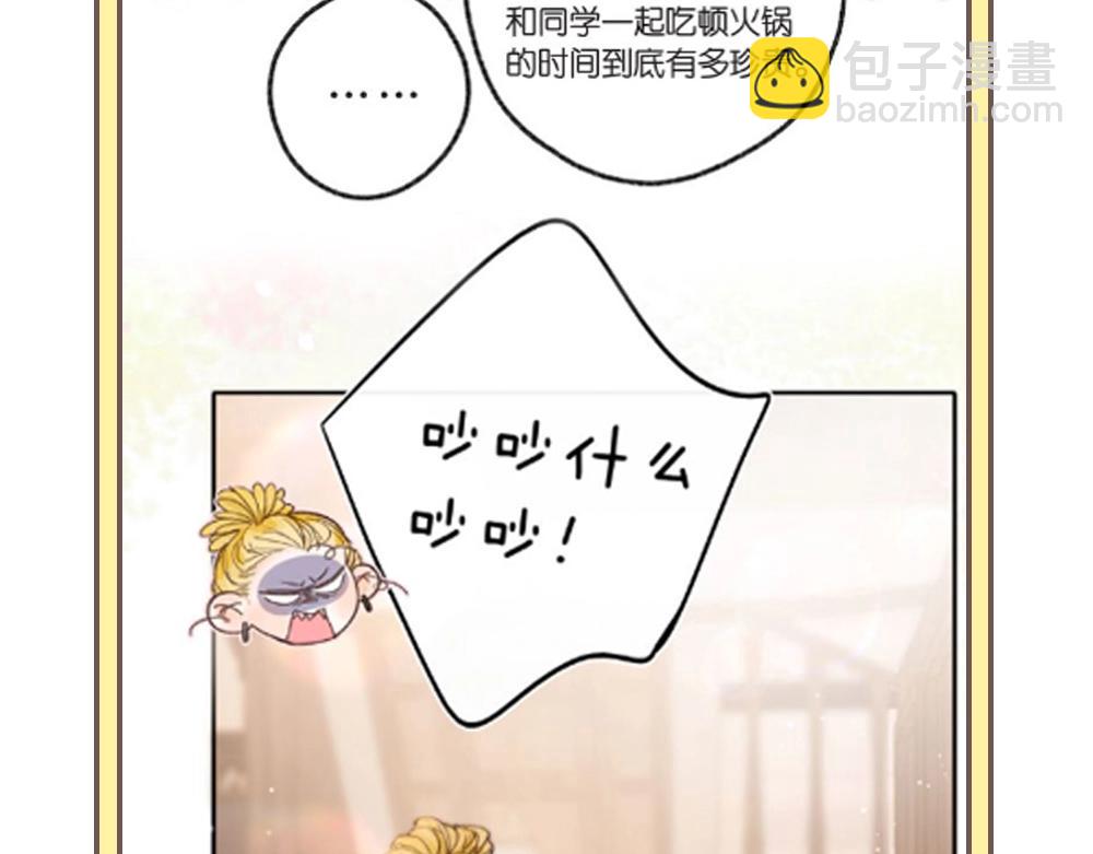第33期 角色初印象现印象26