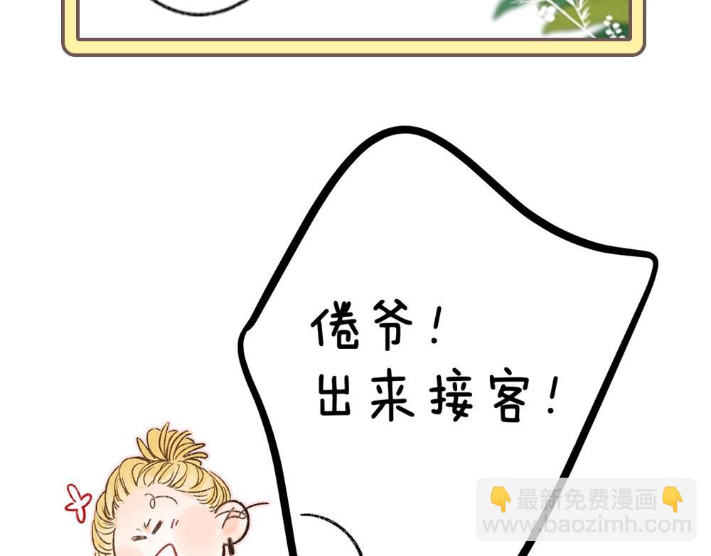 第33期 角色初印象现印象28
