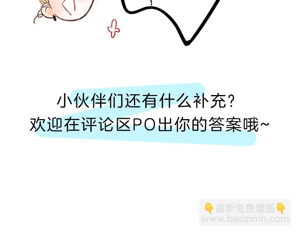 第33期 角色初印象现印象29