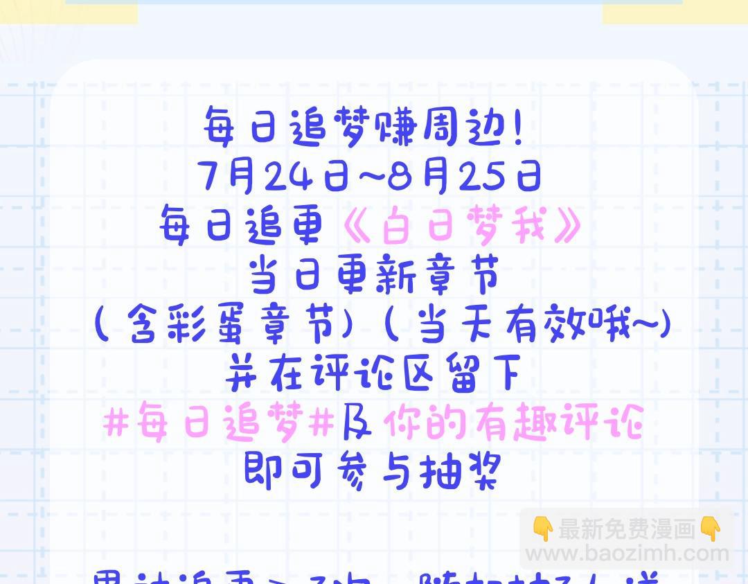 第33期 角色初印象现印象36