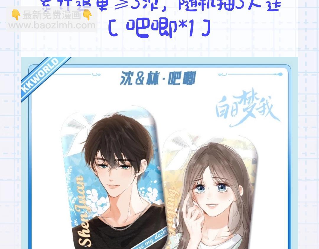 第34期 每周恋爱运势大占卜（日更中）13