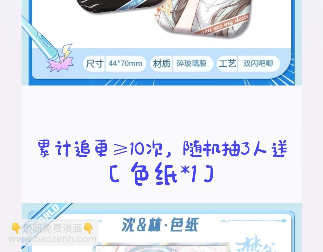第34期 每周恋爱运势大占卜（日更中）14