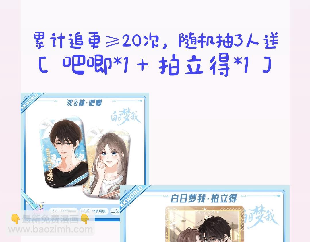 第34期 每周恋爱运势大占卜（日更中）16