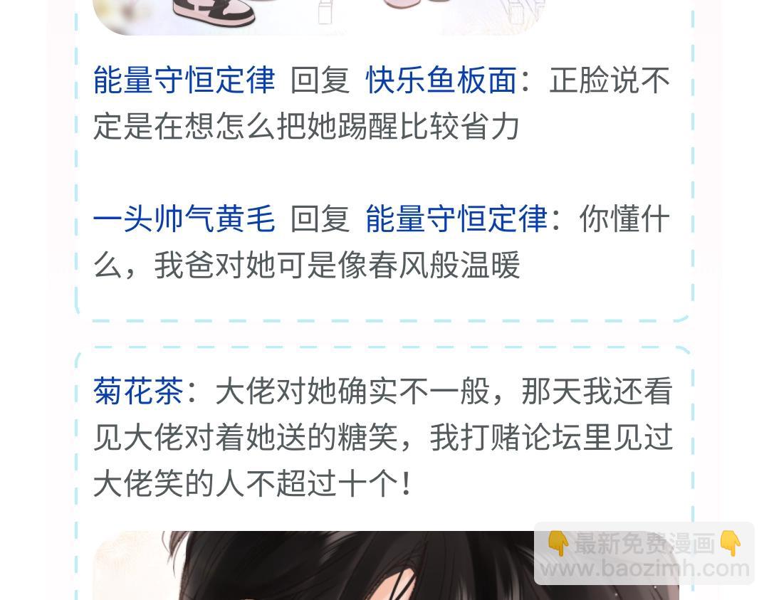 第35期 校园论坛吃瓜2.0（日更中）11