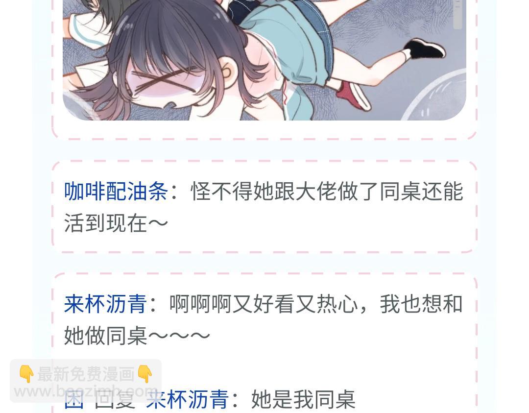 第35期 校园论坛吃瓜2.0（日更中）6