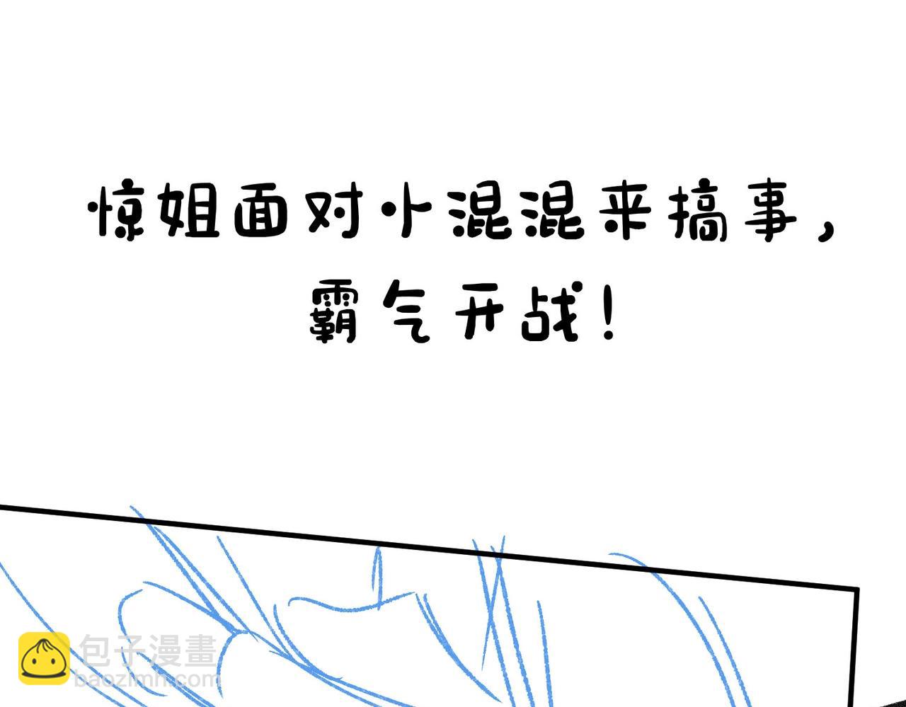 第36期 分镜剧透18
