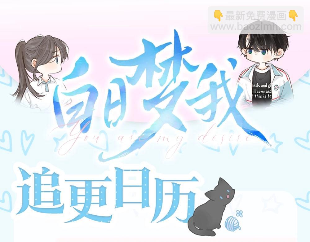 第36期 分镜剧透35