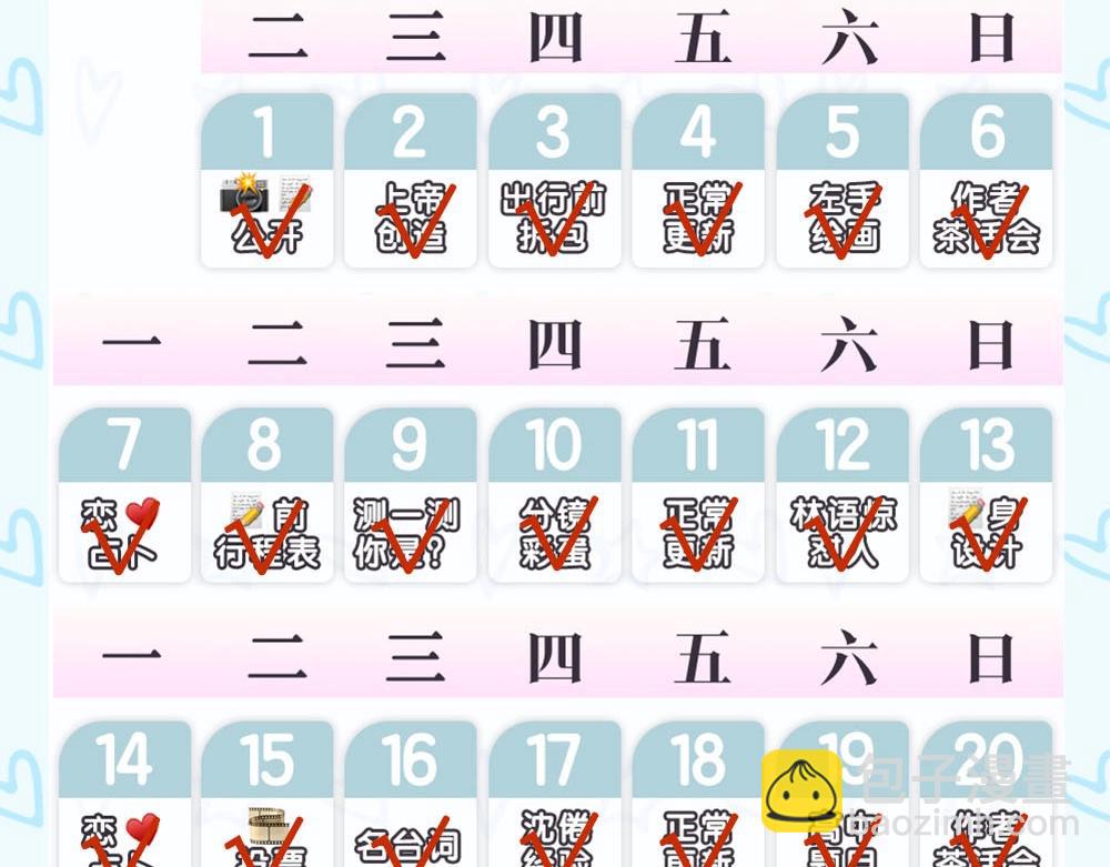 第36期 分镜剧透36