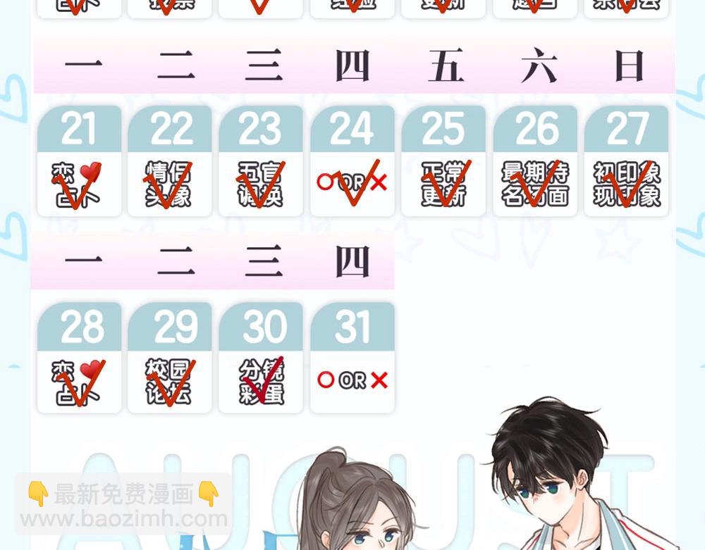第36期 分镜剧透37